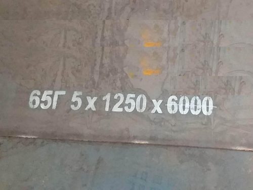 Thép tấm 65G