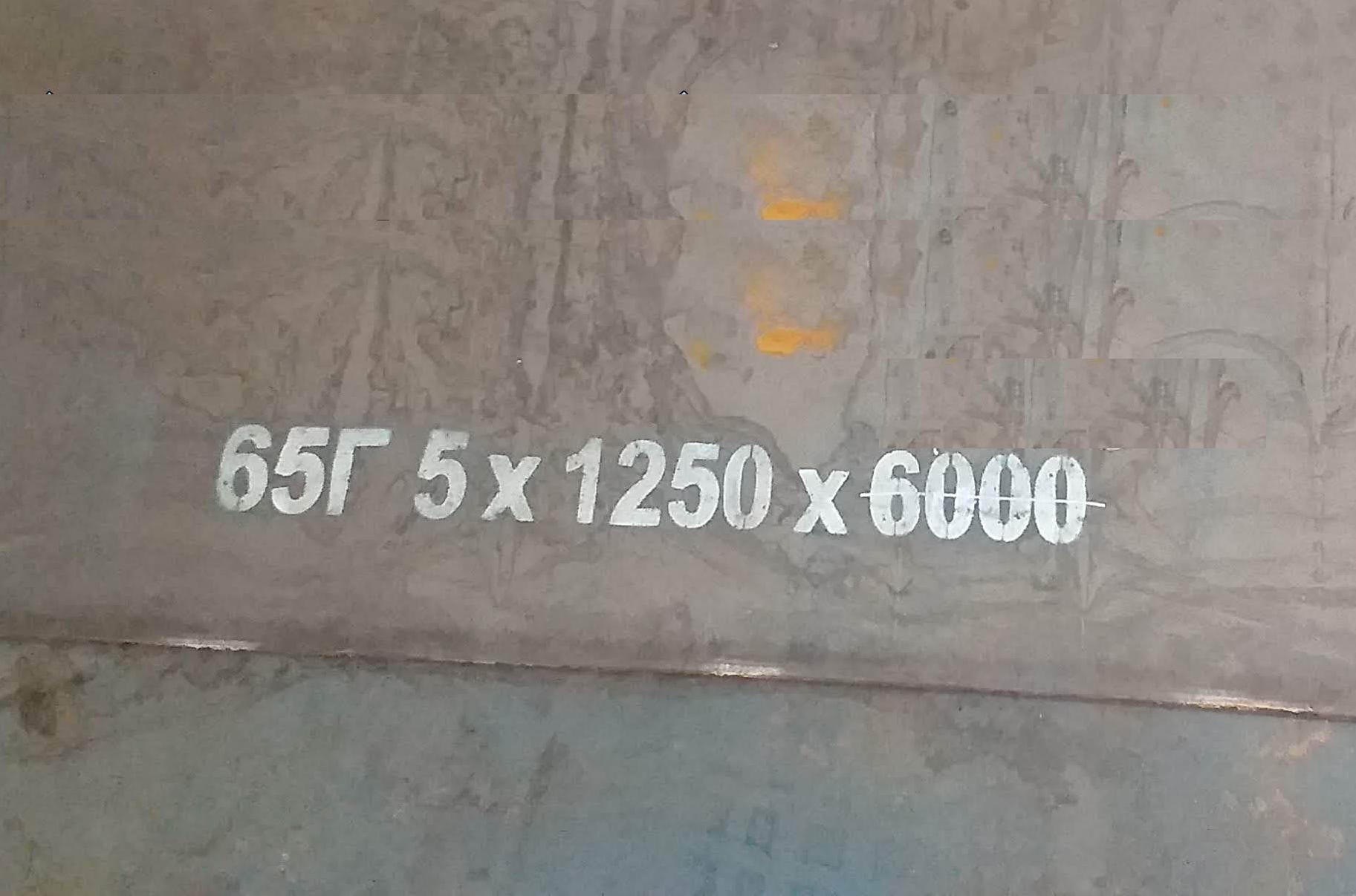 Thép tấm 65G